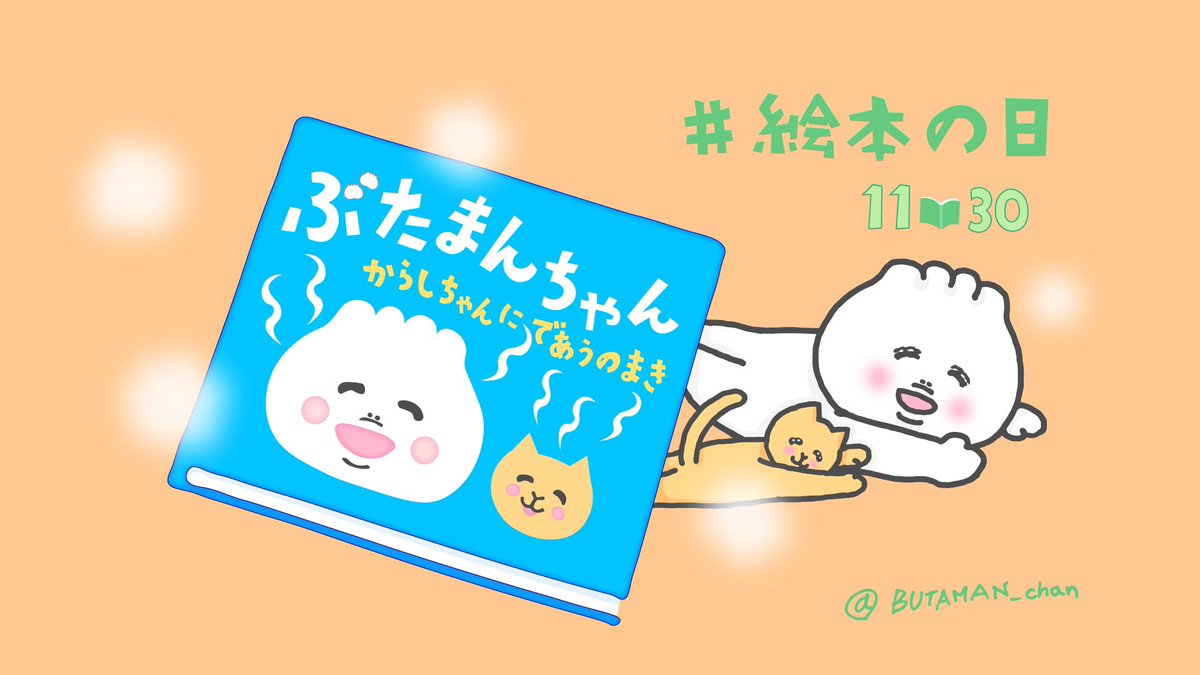 からしちゃん
