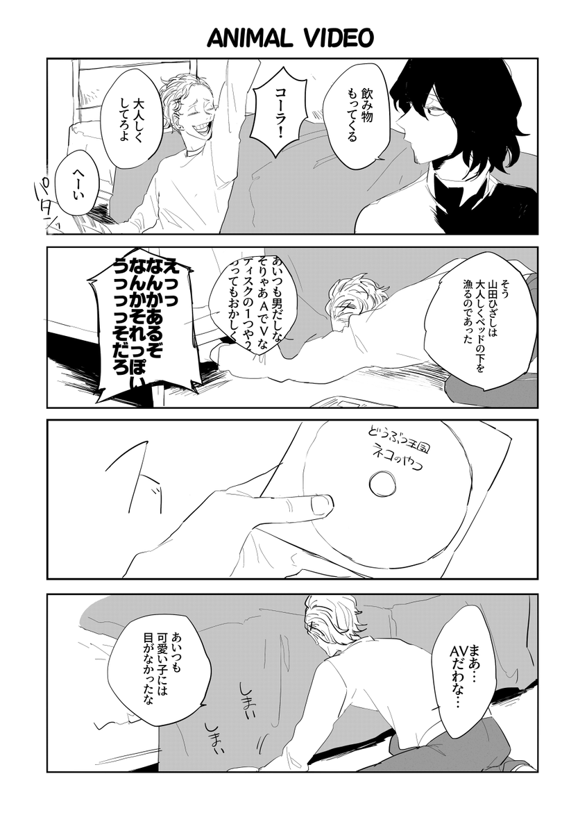 12月8日開催 どうやら出番のようだ!19
入稿データに問題がなければ新刊持っていきます~!
『たのしい同期の本3』A5/P20/¥300
高校生の二人のゆるい4コマになります。(ひざしょ風味+時々モブ同級生)