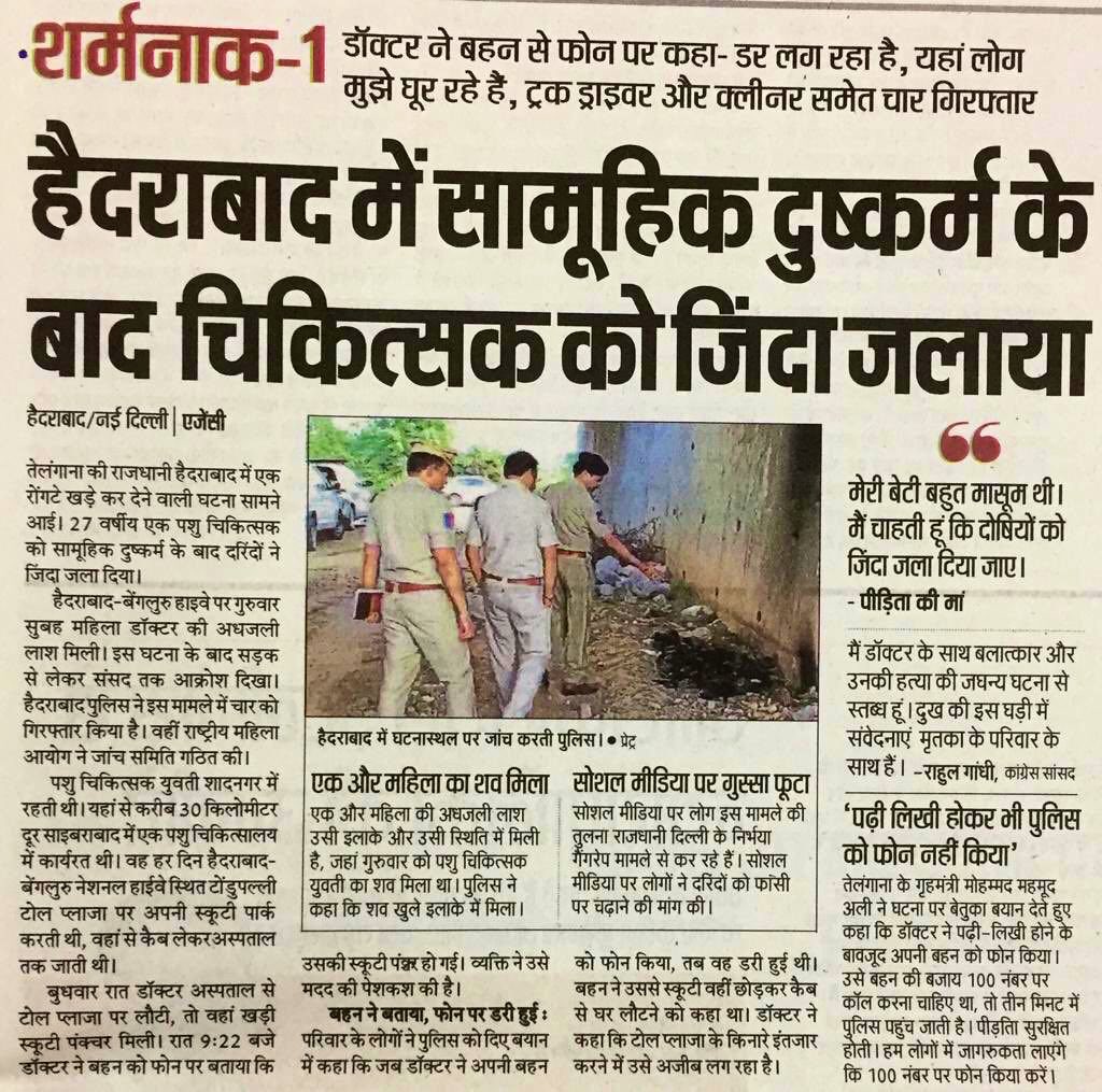 rssurjewala's tweet photo. देखो चारों तरफ़.....

मन में बस एक ही सवाल:
‘क्या बेटियों को नहीं जीने का अधिकार..’

बेग़ैरत शासक, बुज़दिल ज़माना,
माँ दुर्गा की धरती पर फिर बेटी है निशाना।

जहन्नुम का क्या होगा...
अगर दुनिया का ये हाल.....

#RIPHumanity https://t.co/Oay7VhfmUq