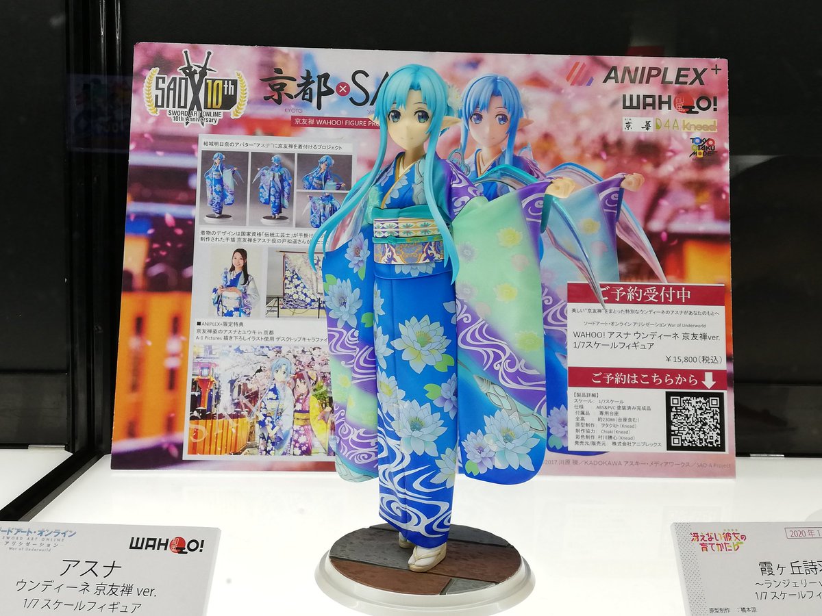 予約受付中】ソードアート・オンライン アリシゼーション War of