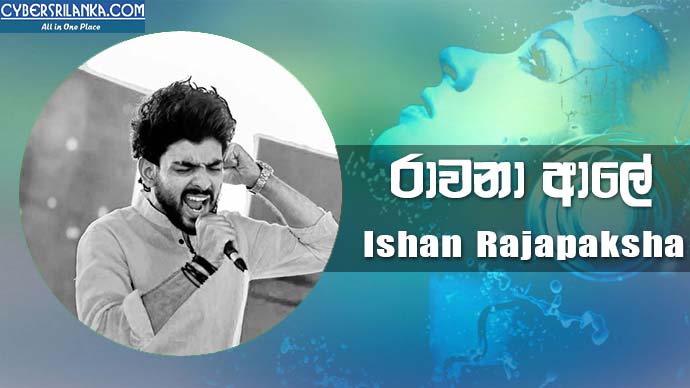 mp3sindu's tweet photo. Title
Ravana Aale

Artist
Ishan Rajapaksha

Music
Chamath Wijesekara

Lyrics
Disnaka Galappaththi

Download “Ravana Aale”
Downloaded 877 times – Size: 4 MB https://t.co/9TzTOcffSo https://t.co/N7abXqmE7Y