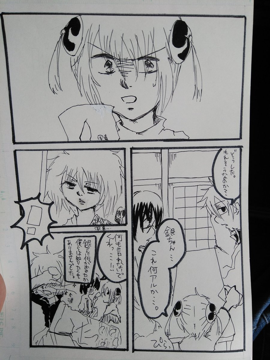 ギンタマ二次創作 