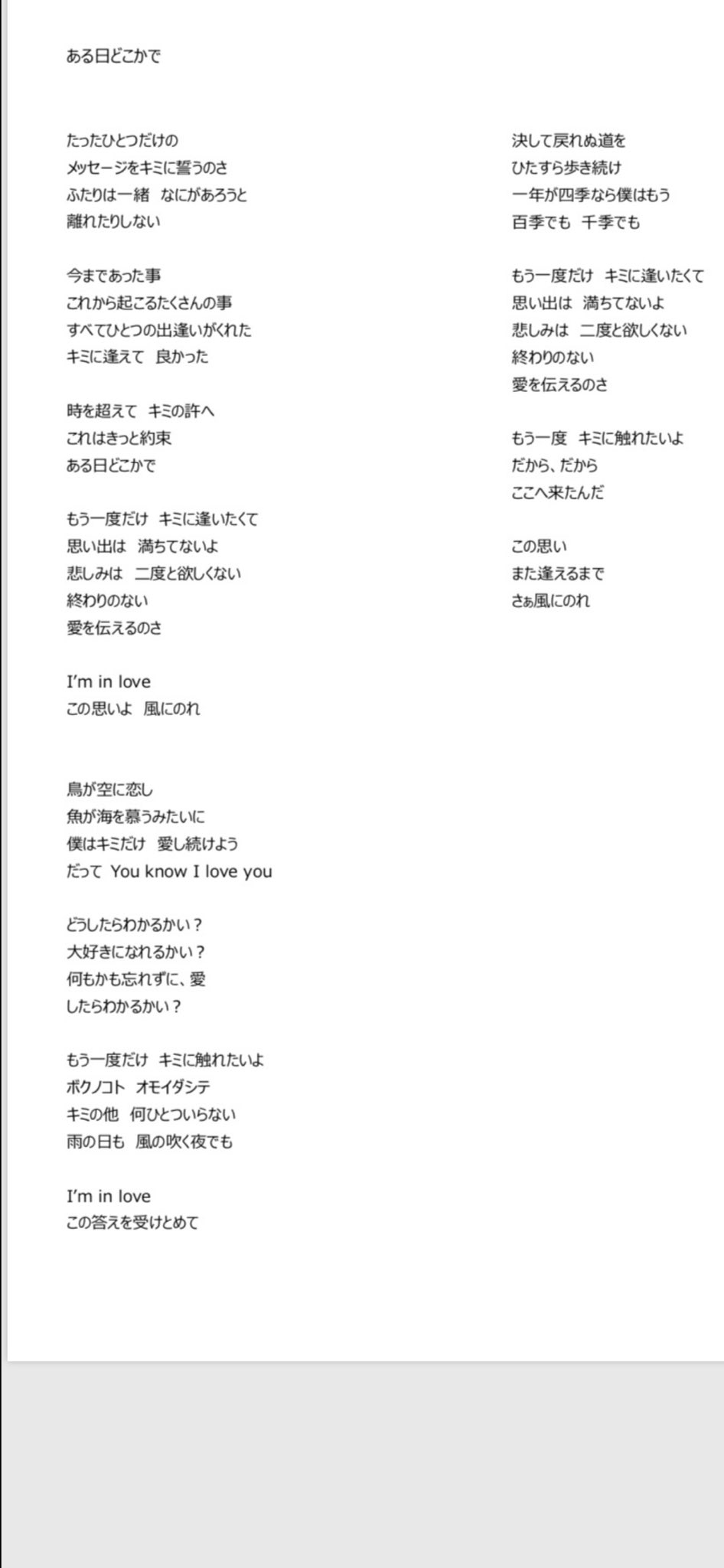 しぶとい中川翔子 A Twitter 父が亡くなって25年 まだまだ足跡が見つかり続けてる 父が書いていた歌詞と言葉が見つかって 繋ぎ合わせたら もう会えない天国にいる人からの愛のうたができました この思い また会えるまで さぁ風にのれ ぜひ 歌詞を読んでみて