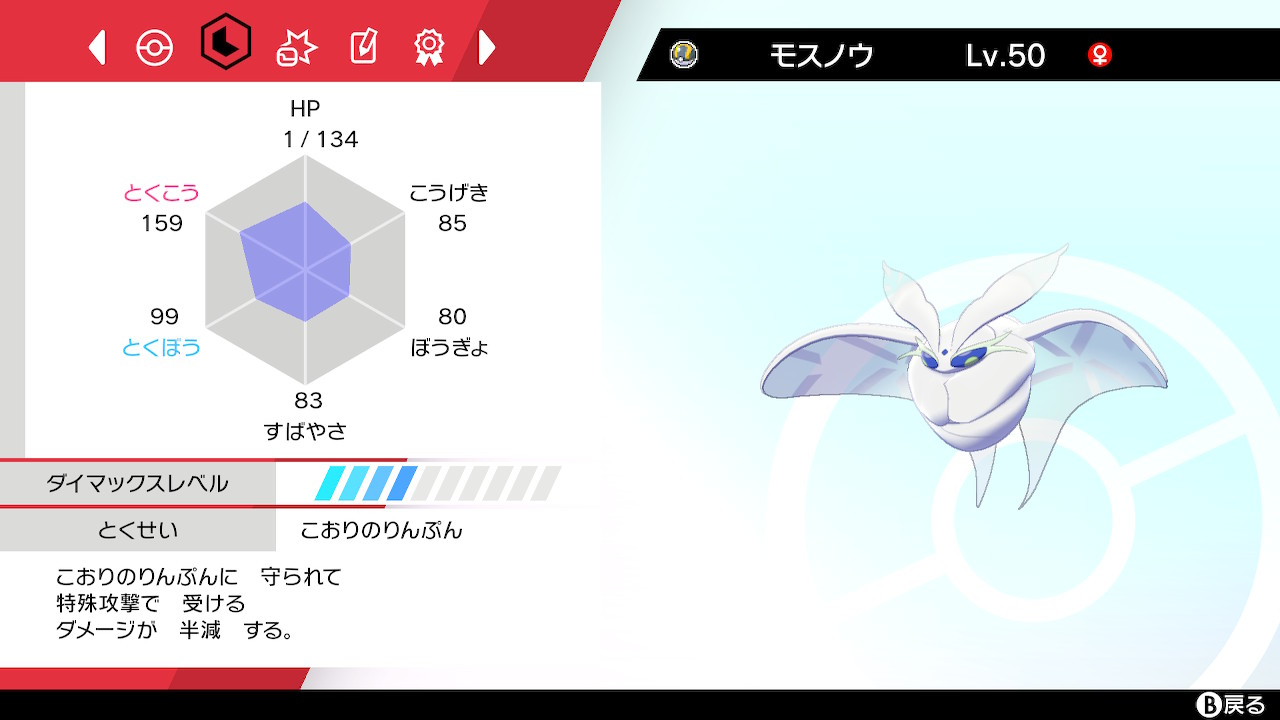2boy ポケモン過去作進行中 すっごい時間かかったけど 夢モスノウゲット それとおだアナゴさんから夢サニーゴ頂いた ありがとうございました ボックス整理してたら色違いのホルードいた 全然気づかなかったww ポケモン剣盾 Nintendoswitch