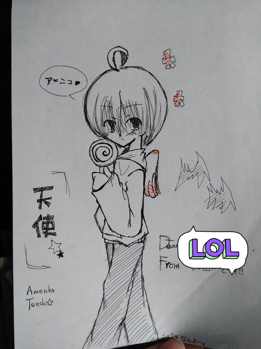 まだ大人しい中二病 