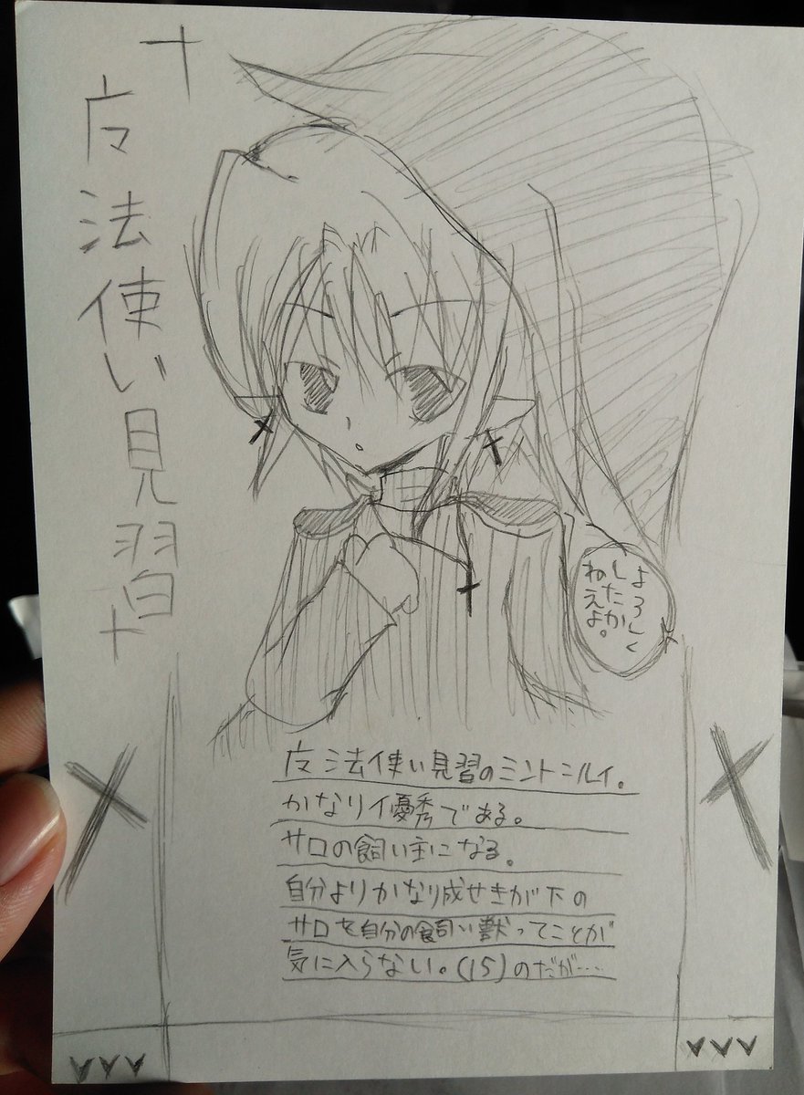 まだ大人しい中二病 