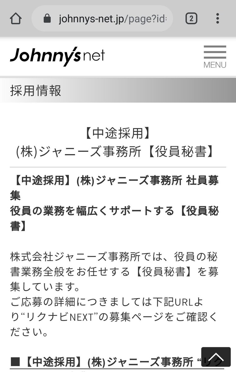 ジャニーズ 事務 所 役員