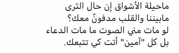 2luv3x's tweet photo. #قبور_الراحلين 
كلّ ما في الأرض من فلسفةٍ لا يُعزّي فاقِدًا عمّنْ فقدْ🖤🌱.! https://t.co/mKQ7lZXwwz
