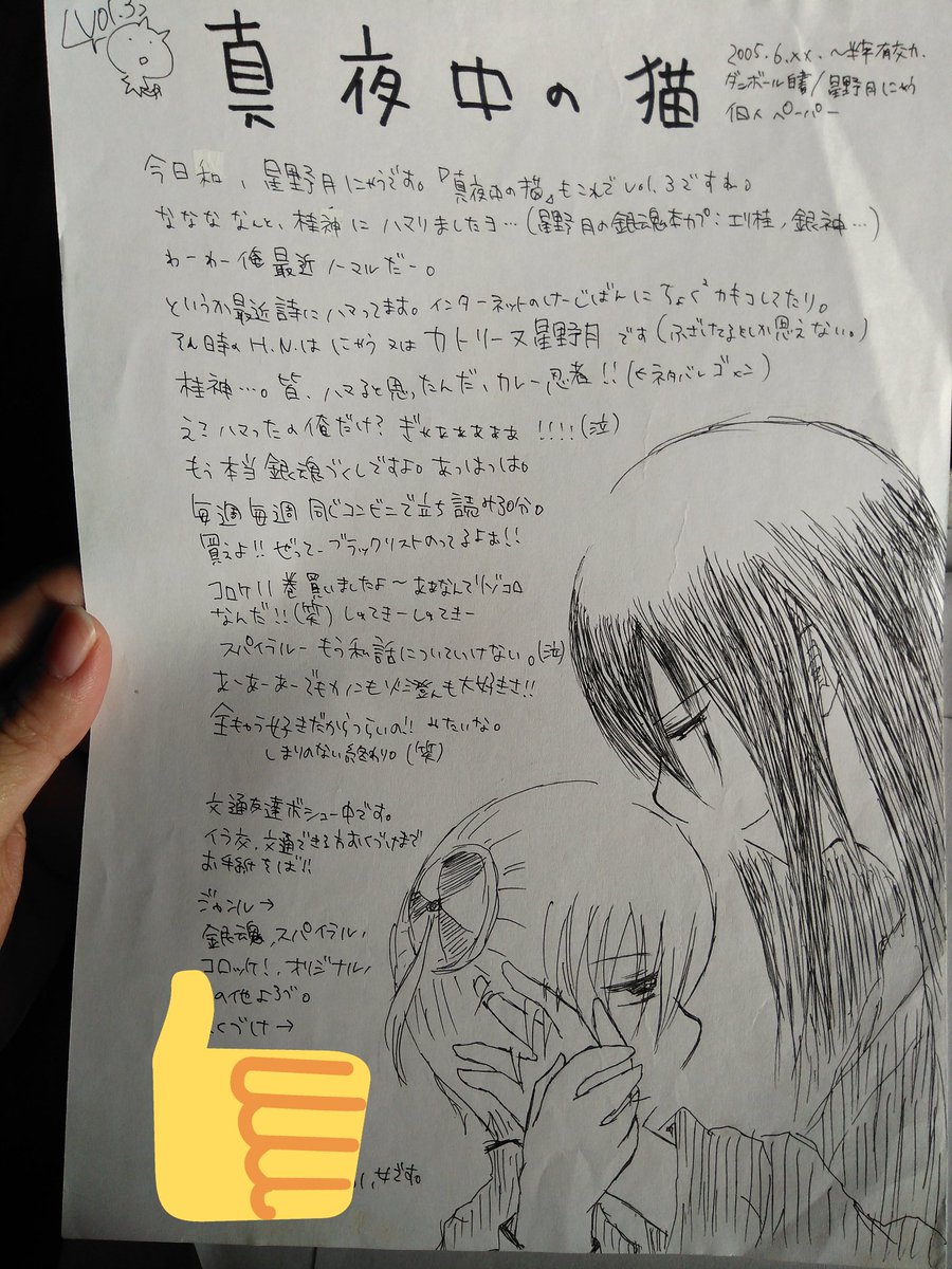 もろもろ
2枚目はその頃ハマってたネット小説の二次創作です。 