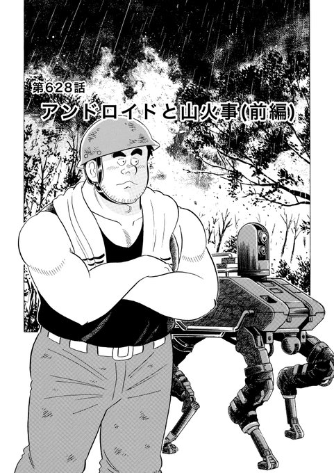 山火事 を含むマンガ一覧 いいね順 ツイコミ 仮 山火事 を含むマンガ一覧 いいね順 ツイコミ 仮