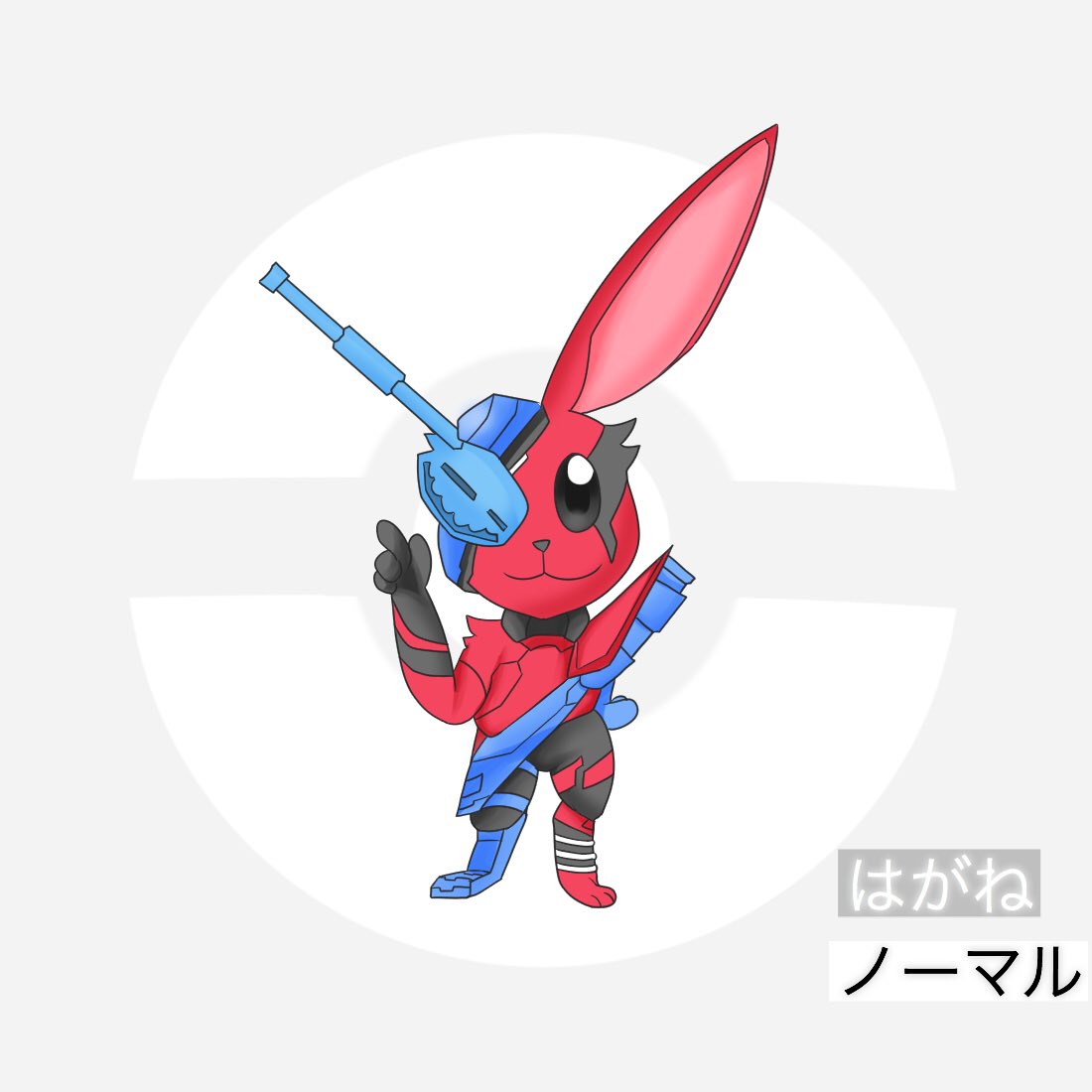 ポケモン「ポケモン風
仮面ライダー 」|ハリリ👍のイラスト