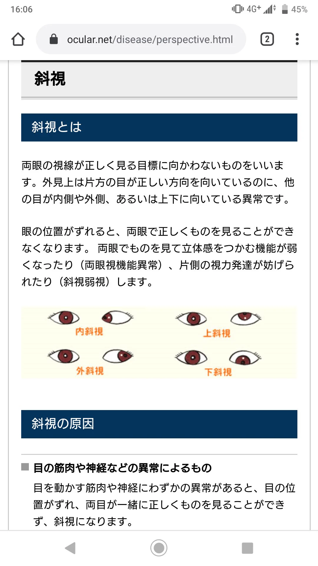 @TAdventuer 3割は事故防止
残り7割はノルマ達成汚職班でなんとでも言えるという形にしか思えない(泣)
注視してなくても判断するのは警官やろ？
斜視の方達とかめっちゃ悲惨やん... 