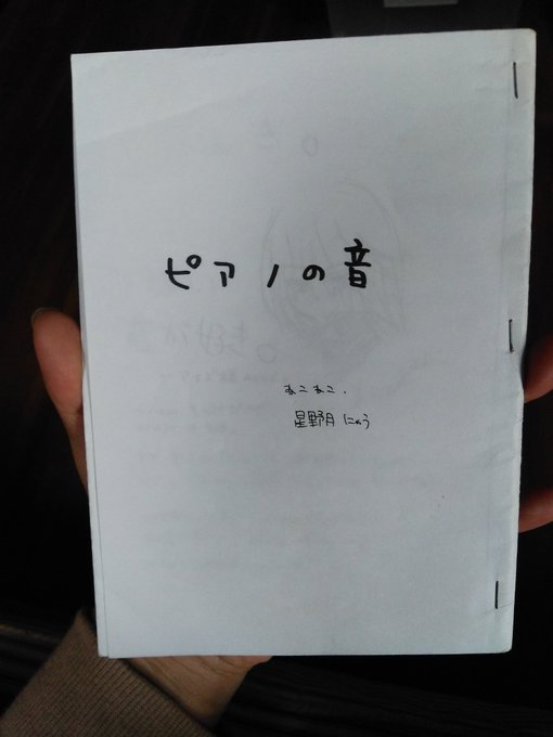 1〜3は肉筆同人誌たち
4枚目は一冊も売れなかった同人誌! 
