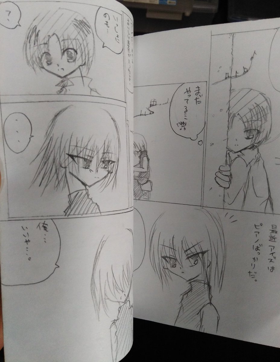 1〜3は肉筆同人誌たち
4枚目は一冊も売れなかった同人誌! 