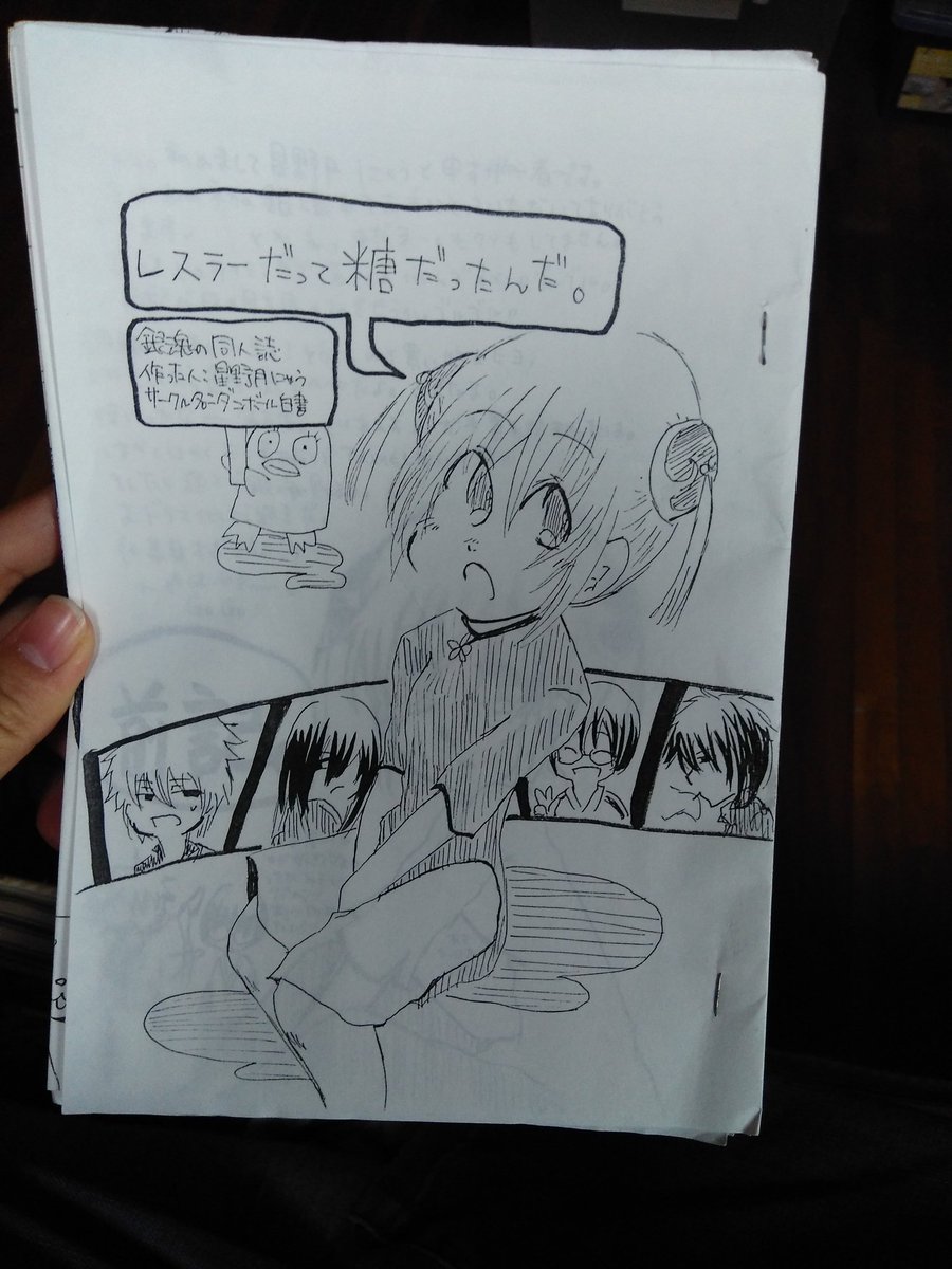 1〜3は肉筆同人誌たち
4枚目は一冊も売れなかった同人誌! 