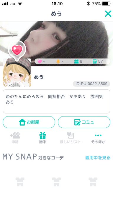 ピグパーティのtwitterイラスト検索結果