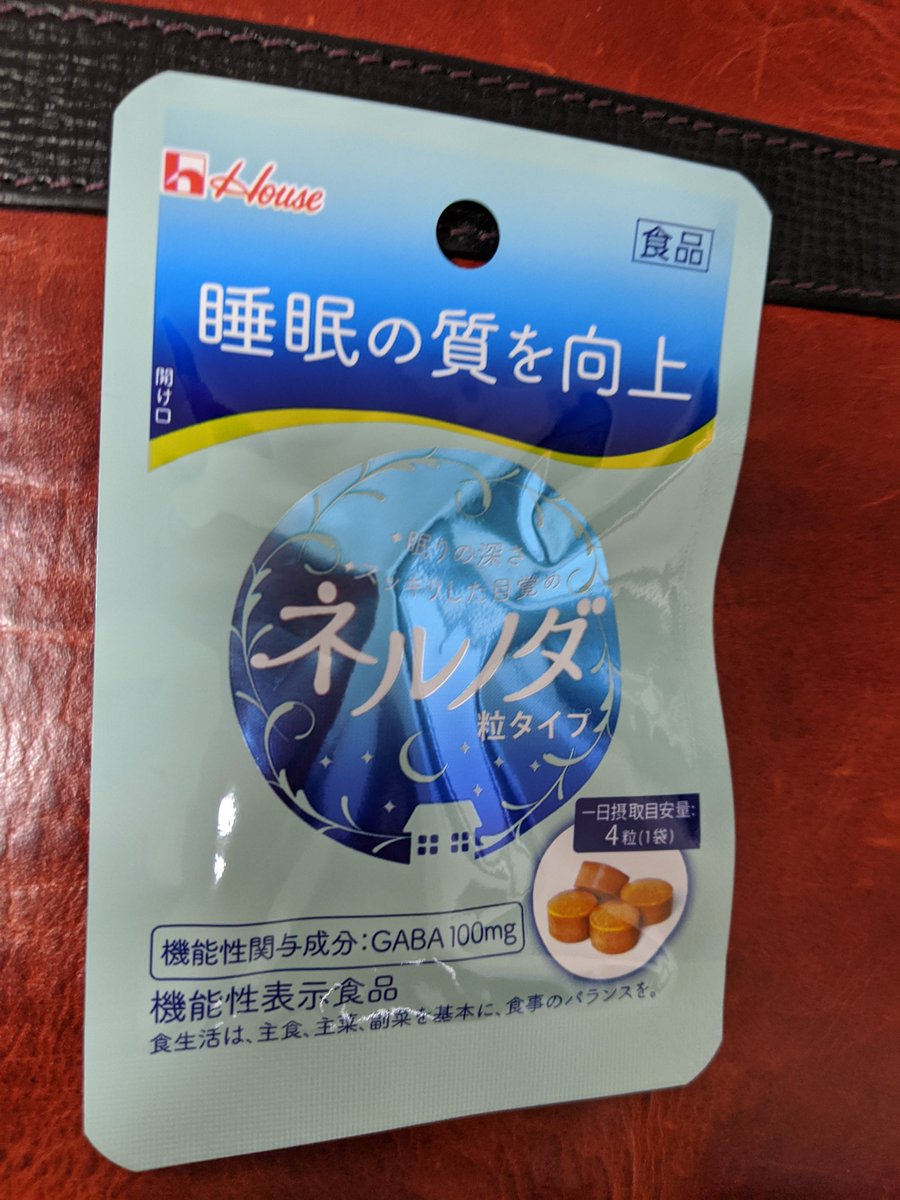 ネルノダ 効果と値段 クチコミ 販売店 いつ飲む はっぴの整備工場人間模様