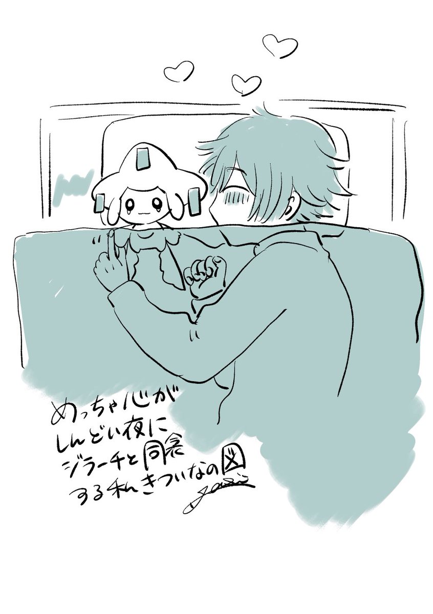 手を握って寝るんですよ、辛い夜は 