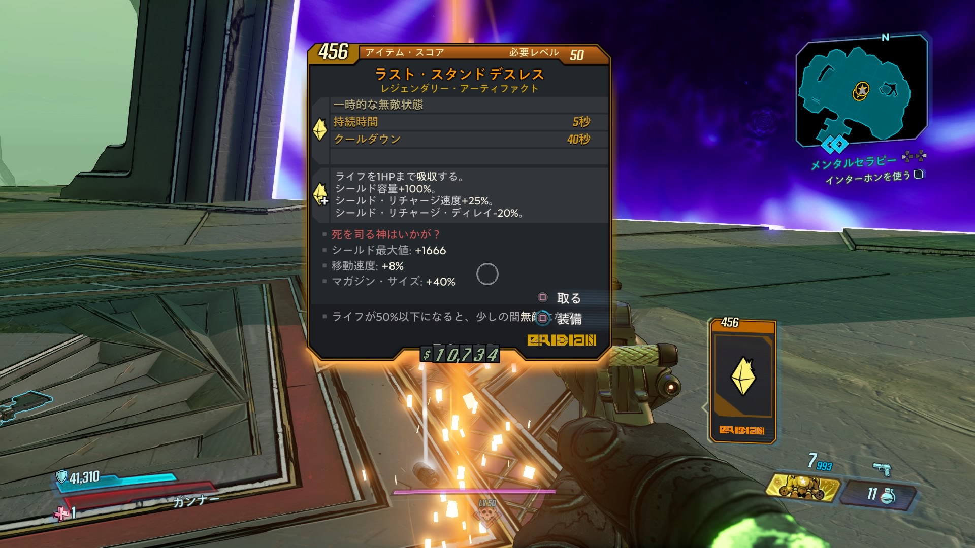 Natu ラストスタンドデスレス