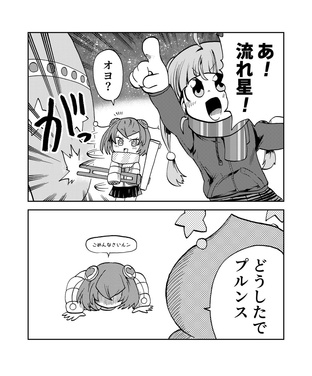 ロケット保険CM「天体観測編」
#オヨルン漫画 