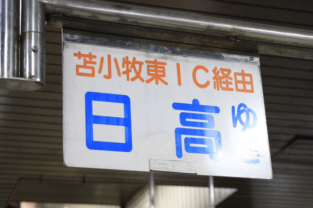 乗ってしまいました。 札幌駅前ターミナル 1545発 道南バス「高速ひだ