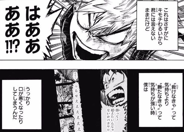 ヒロアカ を含むマンガ一覧 いいね順 215ページ ツイコミ 仮 ヒロアカ を含むマンガ一覧 いいね順 215ページ ツイコミ 仮