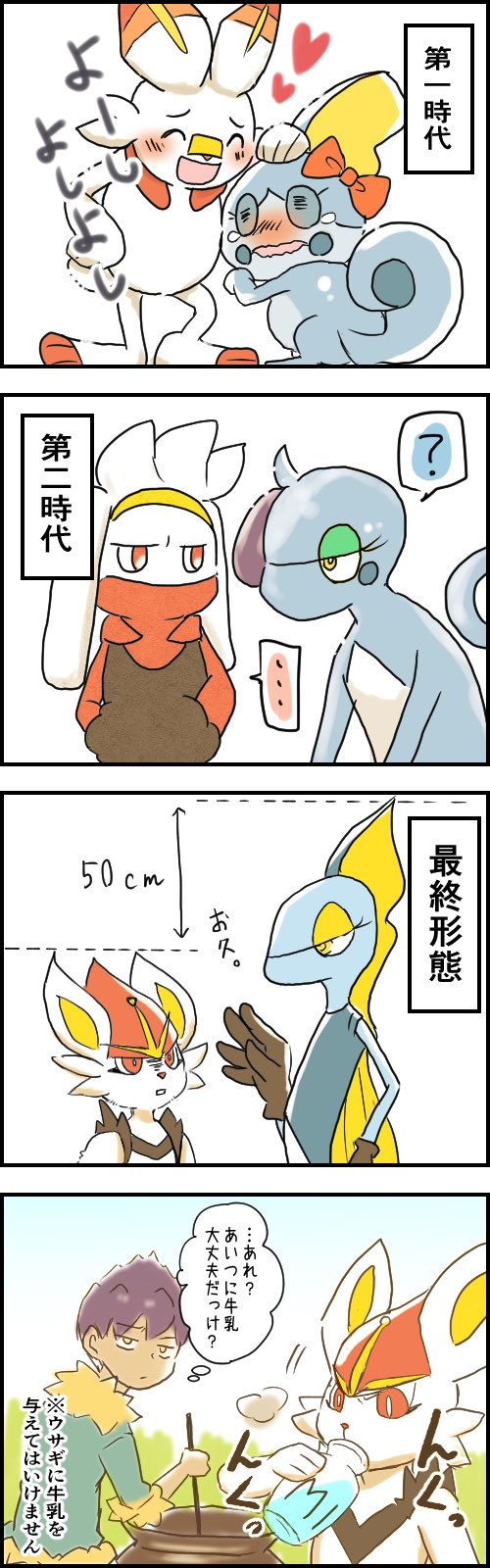 コソバ ユイ 原稿中低浮上 私のメッソン 女の子だったんですよね ホプユウ的には美味しいし そのままヒバメソという私得 カップリングを推していきたい ポケモン剣盾 T Co Nnnkwlqvca Twitter