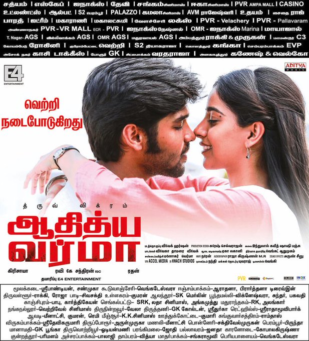 JayaTvOfficial's tweet photo. #AdithyaVarma - Running Successfuly. Watch This Romantic Drama in Cinemas Now. #AdithyaVarmaIn2ndWeek @DhruvVikram8 @BanitaSandhu @PriyaAnand @GIREESAAYA @dop007 @e4echennai @E4Emovies @SakthiFilmFctry @proyuvraaj https://t.co/cozh33LVvI