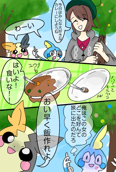 ポケモン漫画のtwitterイラスト検索結果 古い順