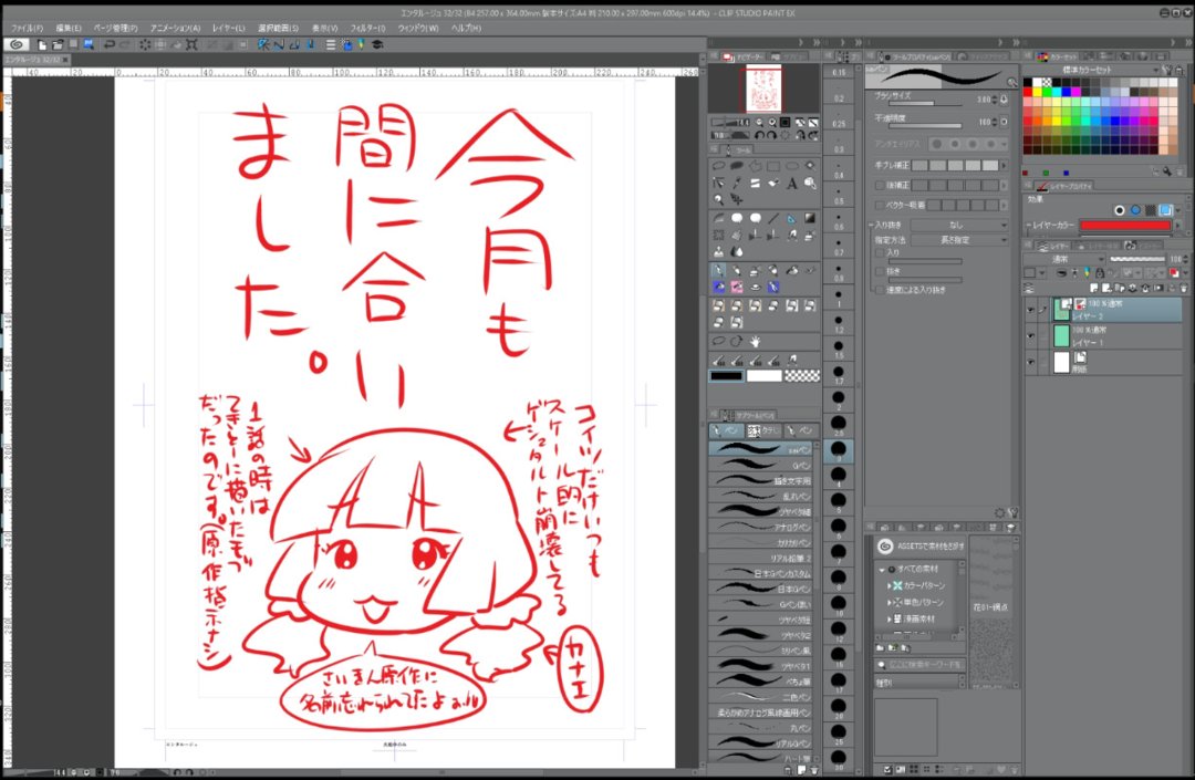 ライブでここまで進みました #今日のライブ進捗 https://t.co/rWIlY2vKUY 