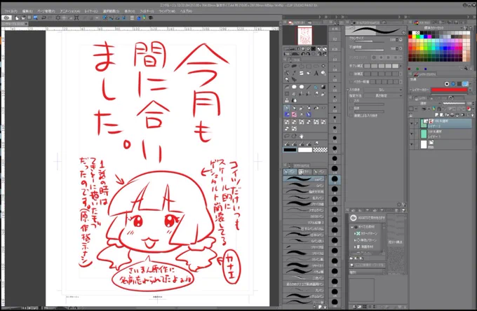 ライブでここまで進みました #今日のライブ進捗 https://t.co/rWIlY2vKUY 
