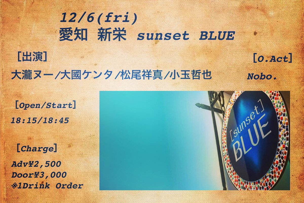 techaaan83's tweet photo. 【小玉哲也LIVE】

添付の画像と合わせて随時更新中

みんなLIVE来てね

イイもんやから🤙

12/6(金)愛知

12/7(土)大阪

12/8(日)大阪

12/10(火)東京
coming soon

1/12(日)東京
豪徳寺leafroom
［共演］
市川セカイ/サナダヒデト/野崎有真

【ご予約】
https://t.co/MjiFE3onKP https://t.co/1nIxU0b9yZ