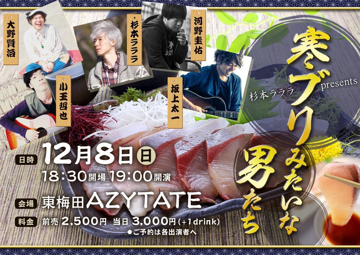 techaaan83's tweet photo. 【小玉哲也LIVE】

添付の画像と合わせて随時更新中

みんなLIVE来てね

イイもんやから🤙

12/6(金)愛知

12/7(土)大阪

12/8(日)大阪

12/10(火)東京
coming soon

1/12(日)東京
豪徳寺leafroom
［共演］
市川セカイ/サナダヒデト/野崎有真

【ご予約】
https://t.co/MjiFE3onKP https://t.co/1nIxU0b9yZ
