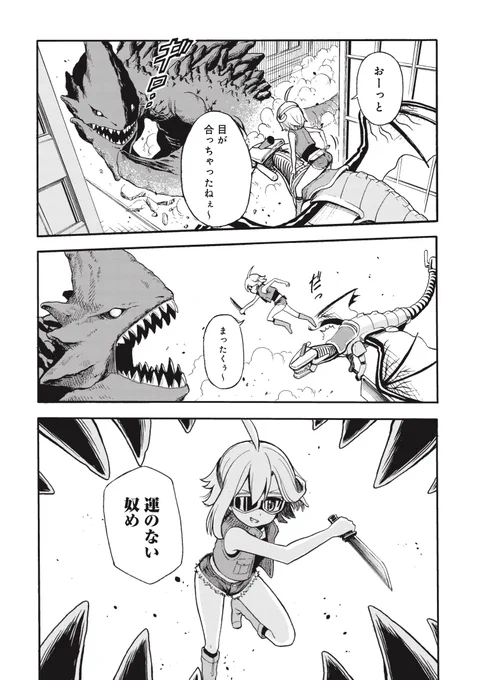 JK(女子高生)たちがKJ(怪獣)に立ち向かう漫画 ①(2/7)『怪獣列島少女隊』 