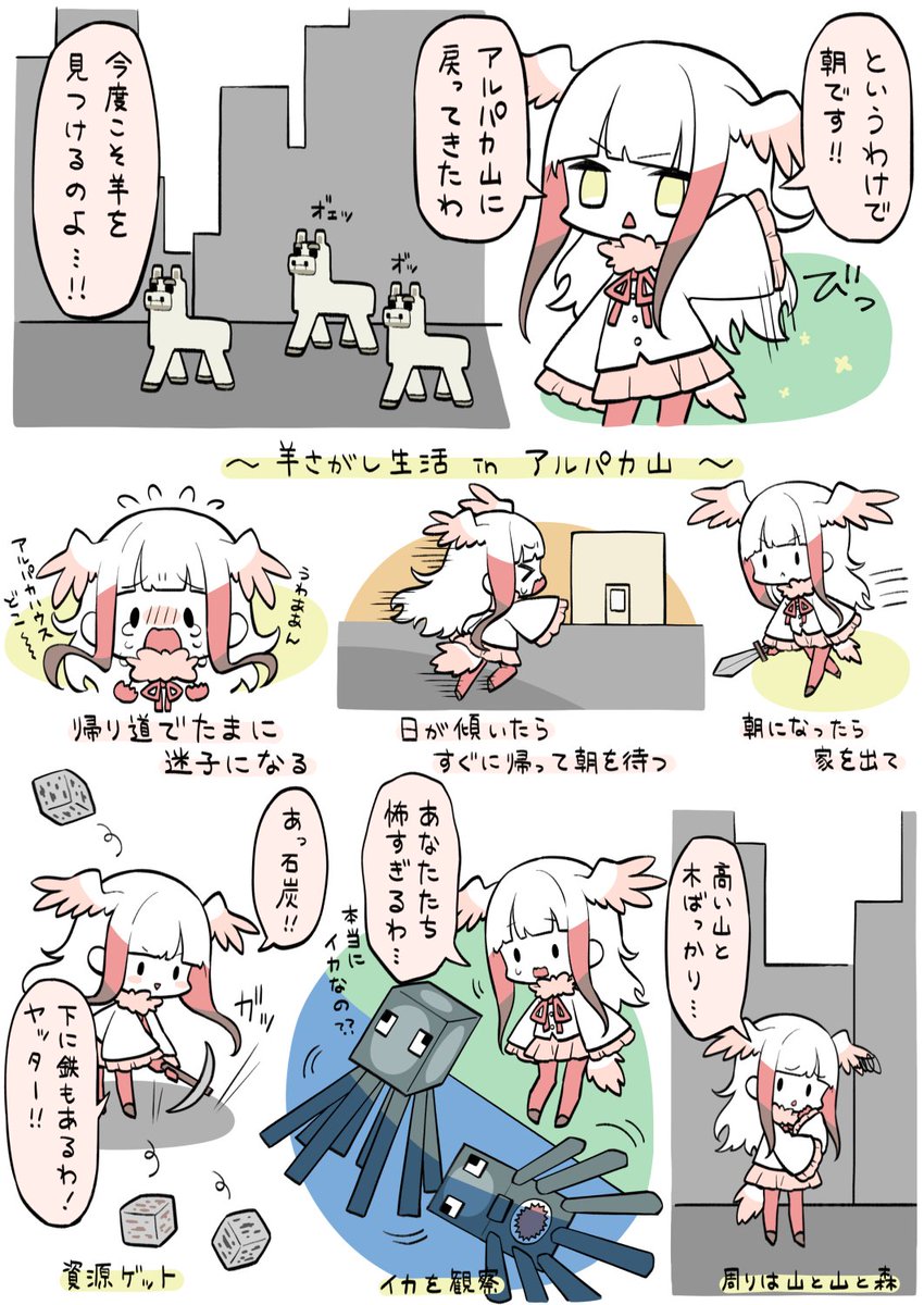 初心者のマイクラ日記7 代理:トキちゃん 