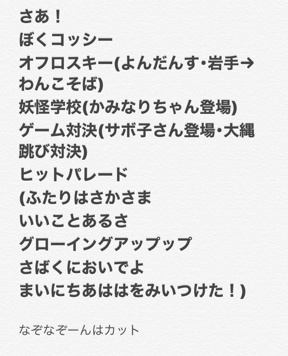 ステージでショー Twitter Search