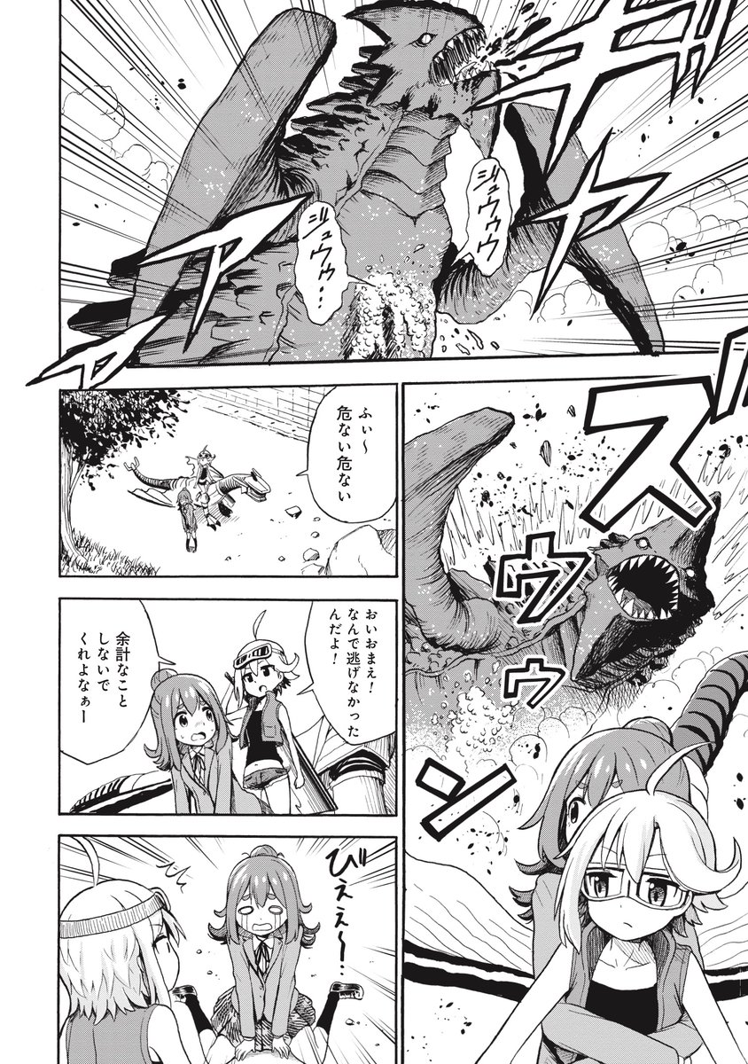 JK(女子高生)たちがKJ(怪獣)に立ち向かう漫画 ②(6/7)
『怪獣列島少女隊』 