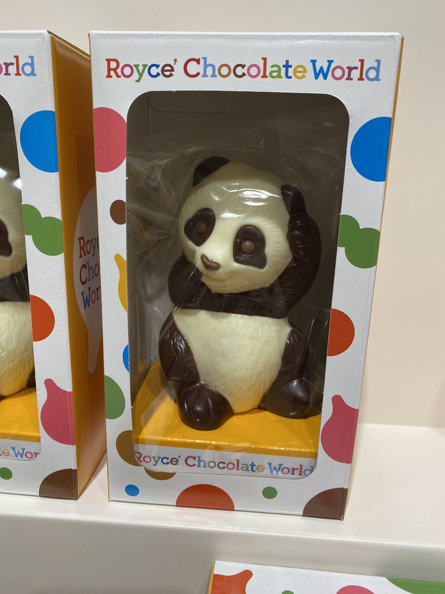 ただのパンダ好き パンダ好きのためのチョコレートがロイズに売ってますよ パンダ チョコレート ロイズ 新千歳空港 中は空洞 美味しい ただのパンダ好き パンダ好きのためのチョコレートがロイズに売ってますよ パンダ チョコレート ロイズ 新千歳空港 中は空洞 美味しい