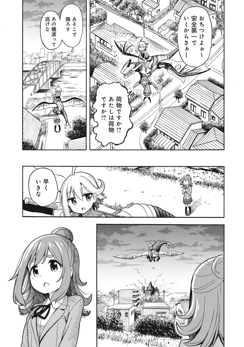 JK(女子高生)たちがKJ(怪獣)に立ち向かう漫画 ②(2/7)
『怪獣列島少女隊』 
