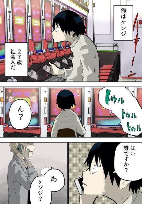 フェルミ研究所 Denran1031 さんの漫画 555作目 ツイコミ 仮