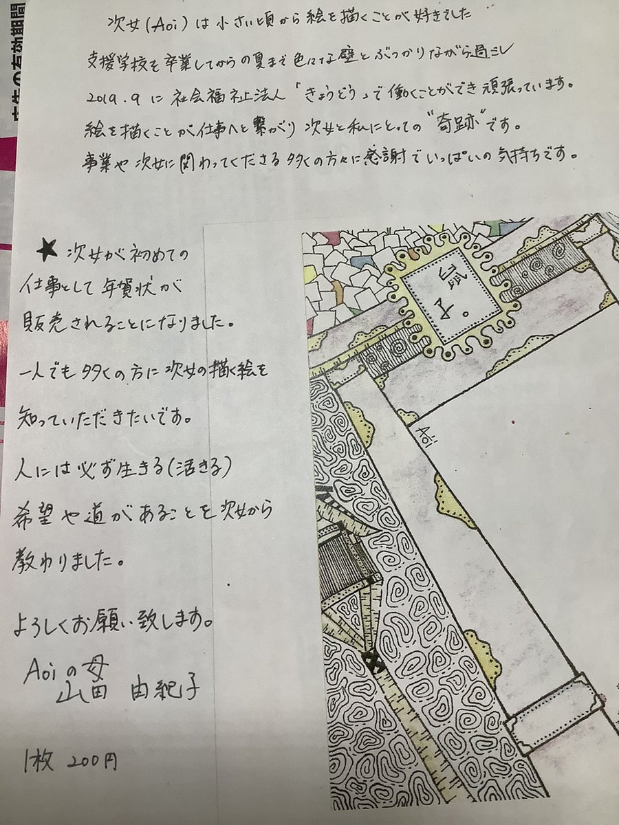 トップレート コープ こうべ 年賀状 人気のある画像を投稿する トップレート コープ こうべ 年賀状 人気のある画像を投稿する
