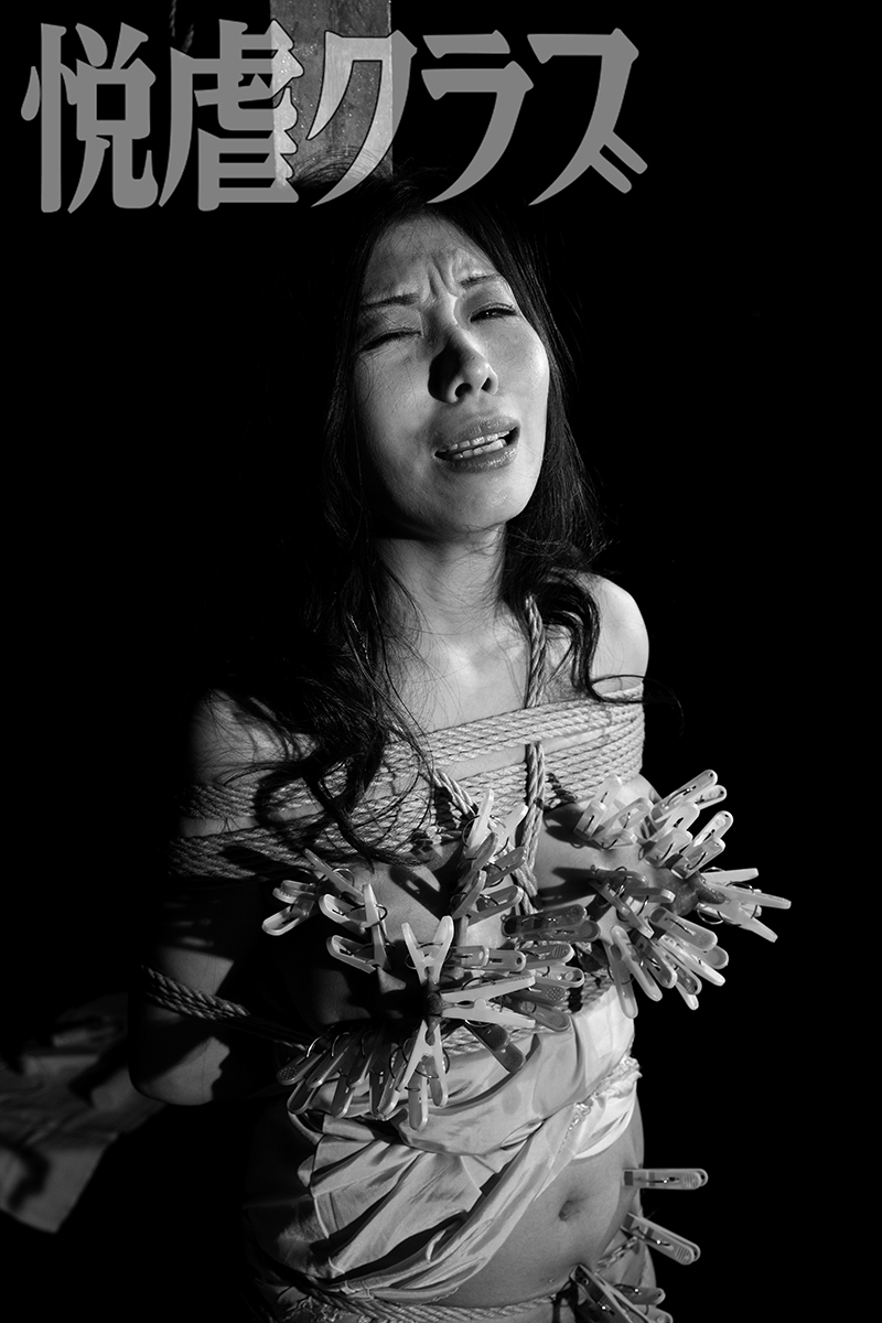 悦虐クラブ　緊縛レイプ緊縛画像  悦虐コレクター緊縛悦虐クラブ緊縛レイプ緊縛画像投稿画像 sexiezpix web porn | My XXX Hot Girl