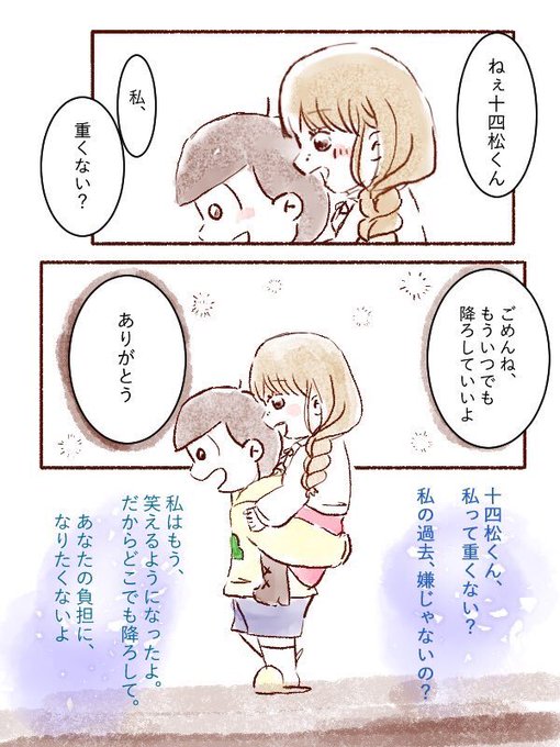 11月30日は恋する十四松4周年 を含むマンガ一覧 ツイコミ 仮 11月30日は恋する十四松4周年 を含むマンガ一覧 ツイコミ 仮