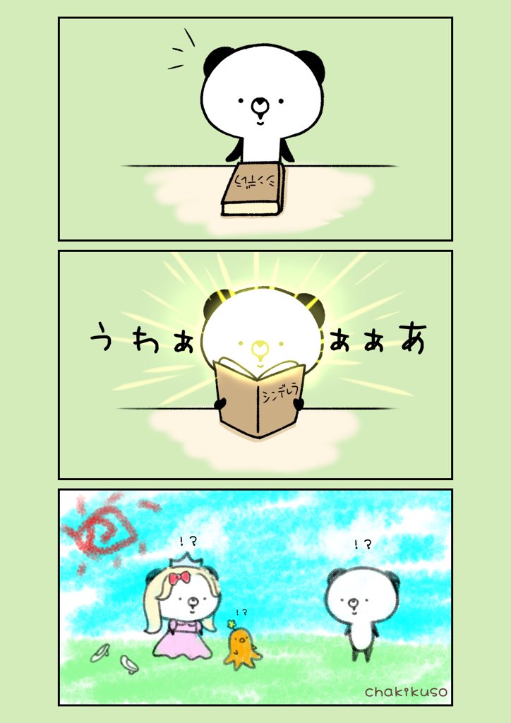 絵本の日
#イラスト #芸術同盟 