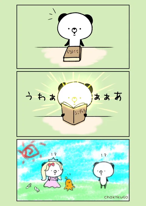 絵本の日
#イラスト #芸術同盟 