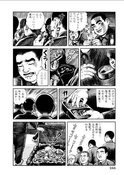 刑務所の中では、模範囚が月1回映画を見ながら食べるお楽しみ。
カイジの地下では、闇売買が横行して価格がだぶつき、売店取り扱い禁止になったアルフォート。とんでもねぇ魔性の女みたいだ 