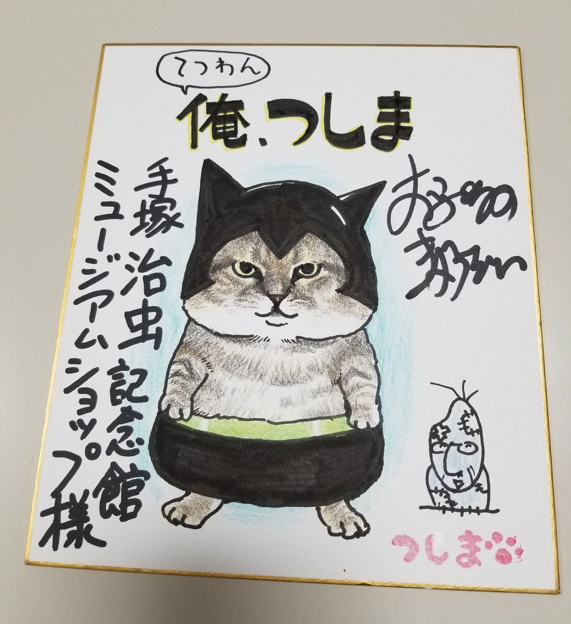 手塚るみ子 on X: 