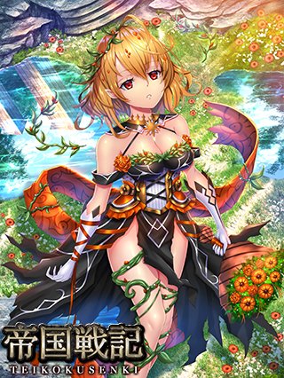 帝国戦記 در توییتر カード紹介 カレンデュラ イラスト 輪堂マサキ 花言葉は 別れの悲しみ あなたは ずっと私の側にいてくれますよね 私を悲しませたり しませんよね 帝国戦記 帝国戦記 در توییتر カード紹介 カレンデュラ イラスト 輪堂マサキ 花言葉は 別れの悲しみ あなたは ずっと私の側にいてくれますよね 私を悲しませたり しませんよね 帝国戦記
