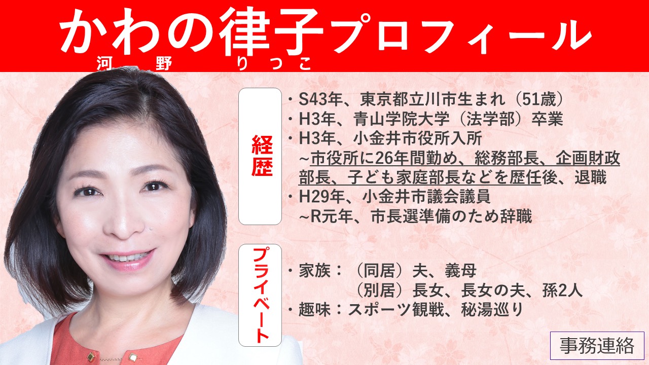 تويتر 渡辺ふき子 على تويتر かわの律子 河野律子 小金井市長選 小金井市長選挙 小金井市 小金井 T Co Fkgy62hmls