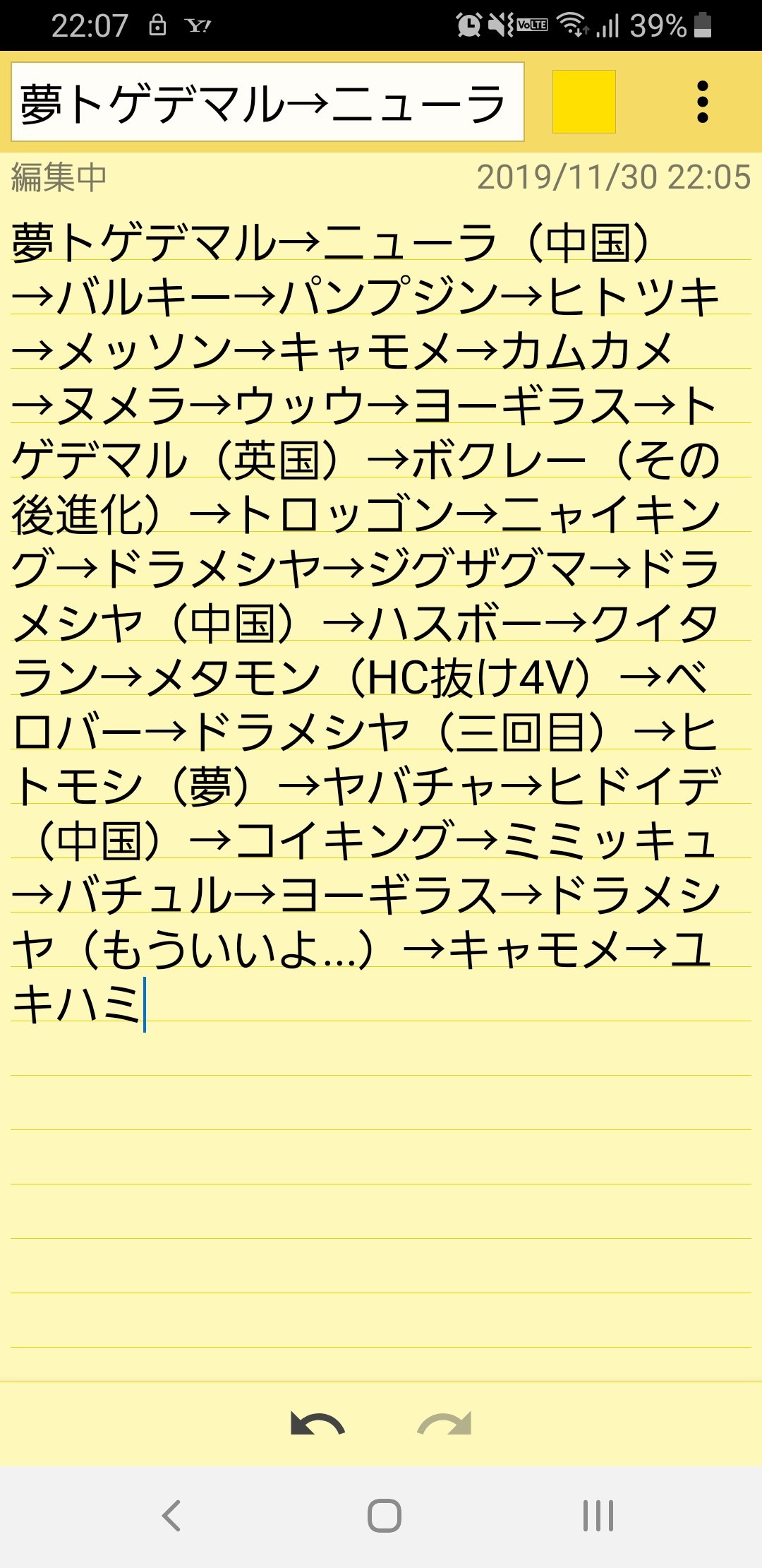 維新 ポケモン垢 Pokemon Ishin Twitter